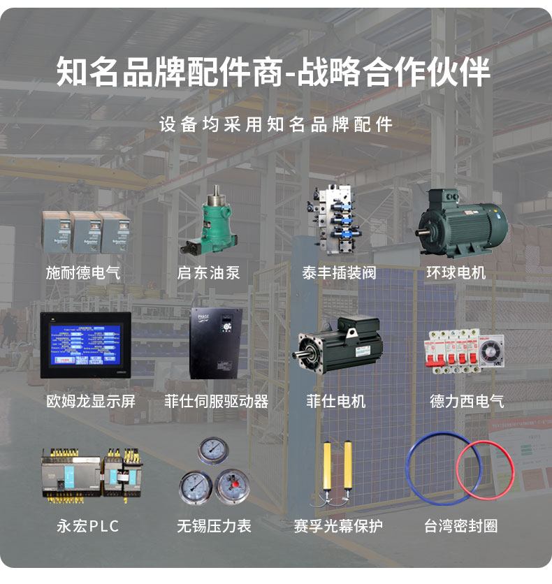 复合材料液压机配置